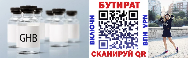 Бутират жидкий экстази  Купить закладки  Югорск 