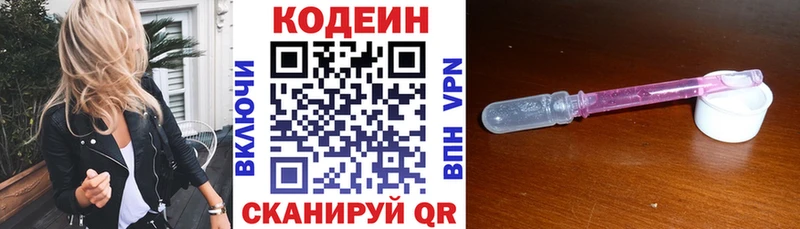 Купить закладки  Югорск  Codein напиток Lean (лин) 