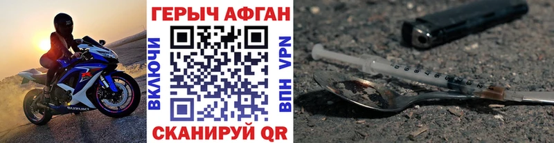 ГЕРОИН афганец  Купить  Югорск 