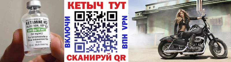 КЕТАМИН VHQ  Купить где  Югорск 