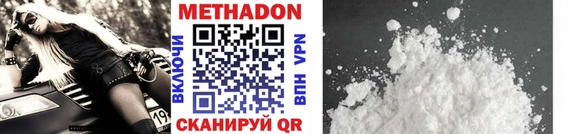 МЕТАДОН VHQ Купить где Югорск